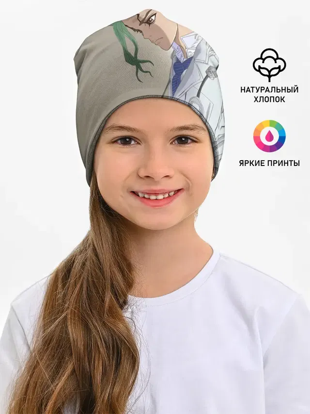 Доктор Стоун