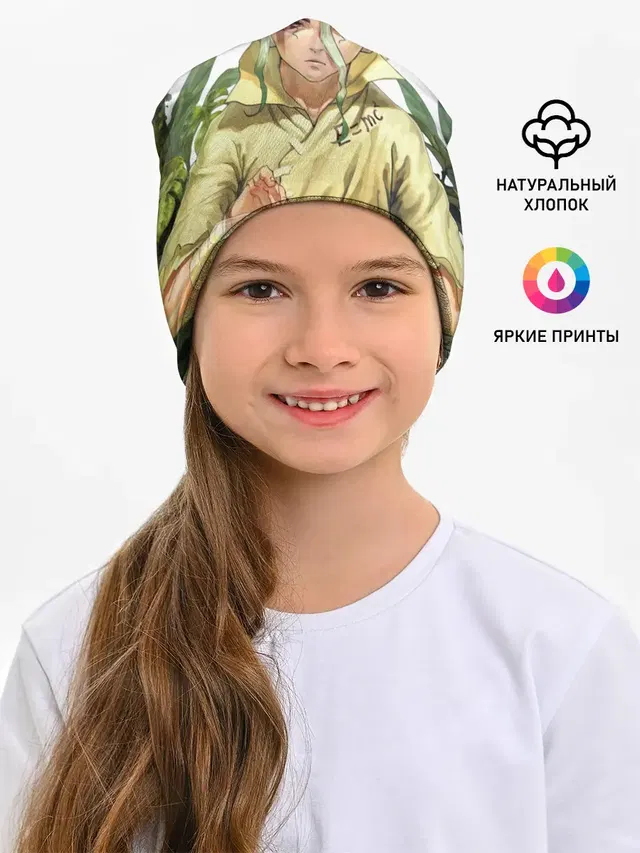 Доктор Стоун