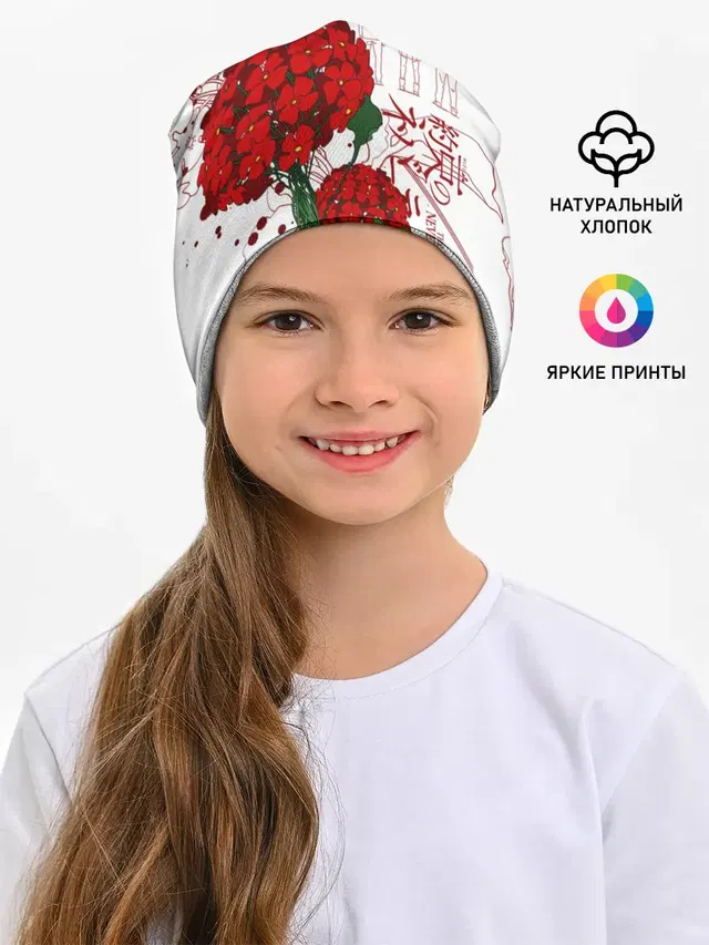 Детская шапка с принтом «Цветы»