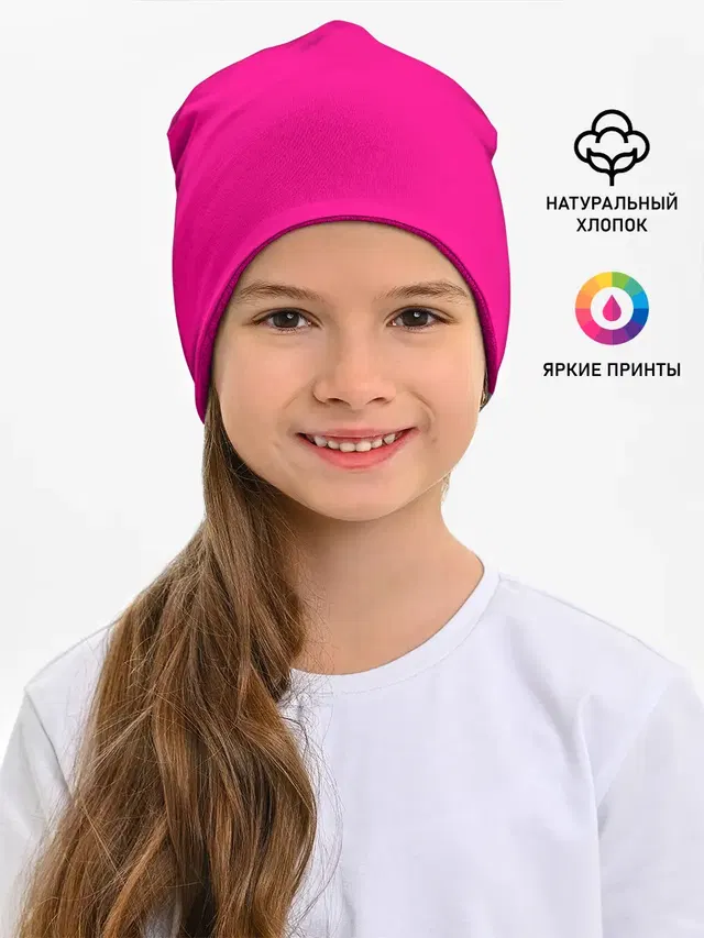 РОЗОВАЯ МАСКА