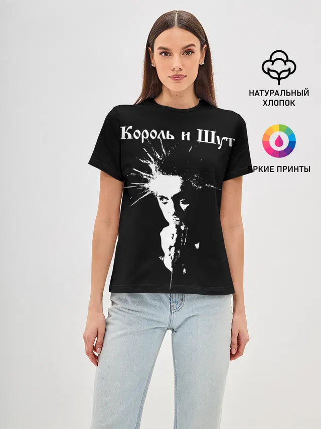 Король и Шут + Анархия