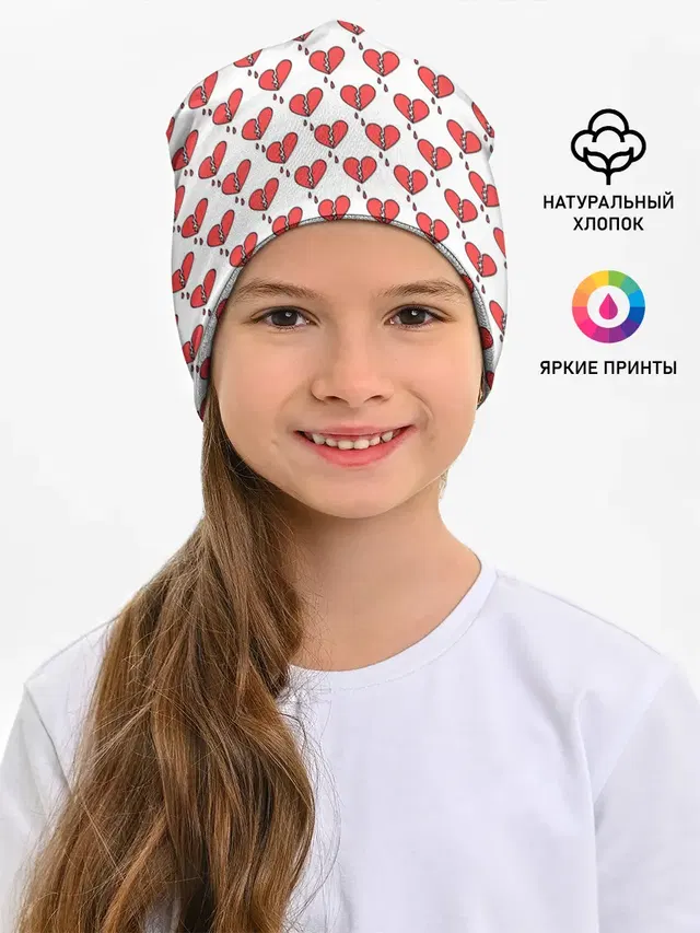 Разбитое Сердце