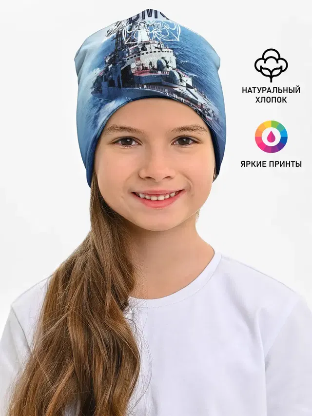 Детская шапка