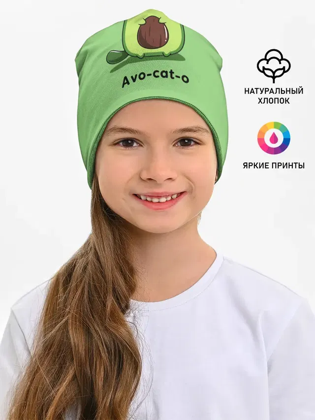 Avo - cat - o