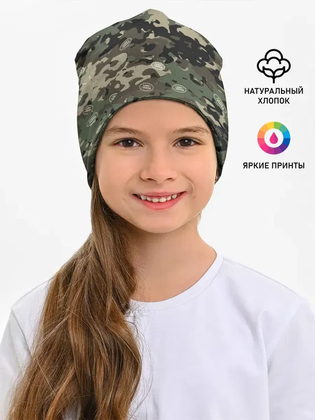 Камуфляж Land Rover