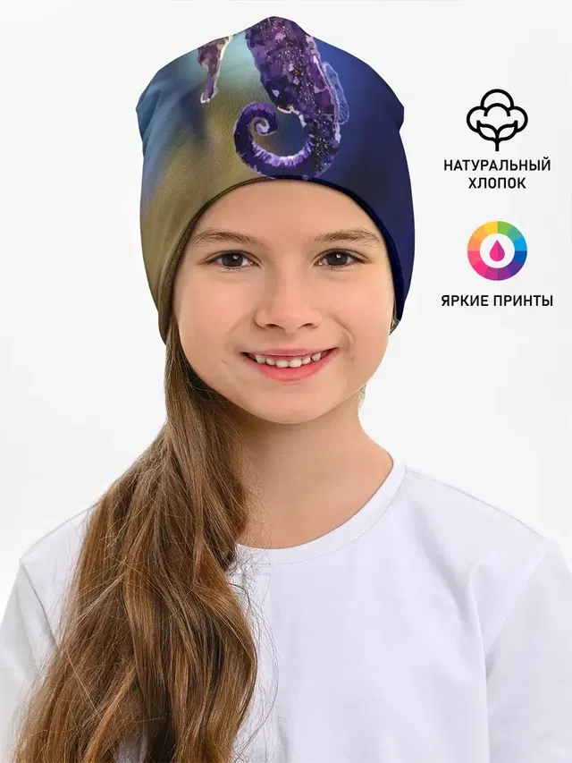 Морской конёк