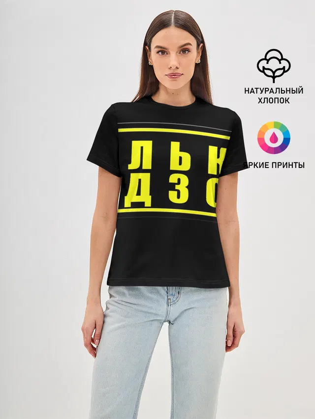 Лолька надзор