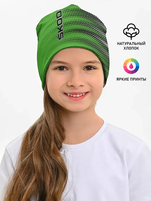 Детская шапка с принтом «Skoda»