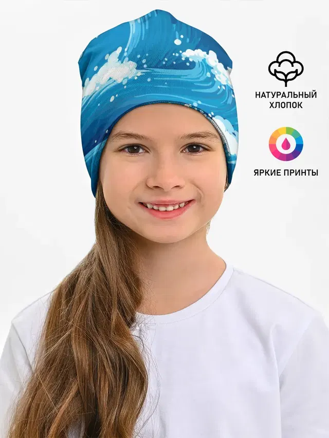 Волны