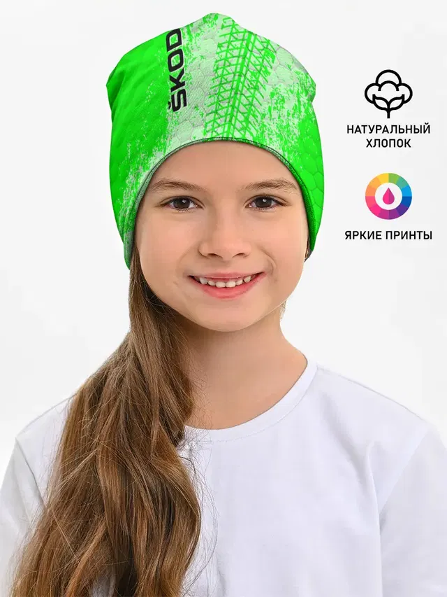 Детская шапка с принтом «Skoda»