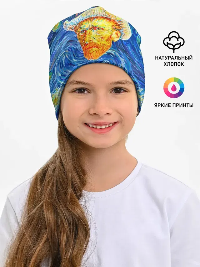 Ван Гог
