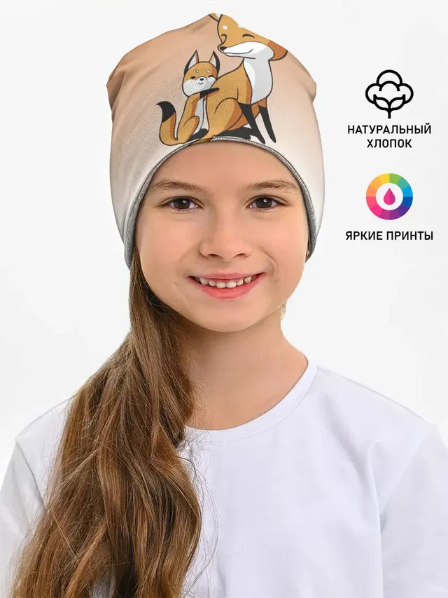 лис и лисенок