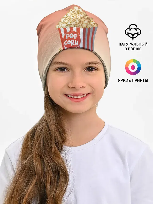 Детская шапка