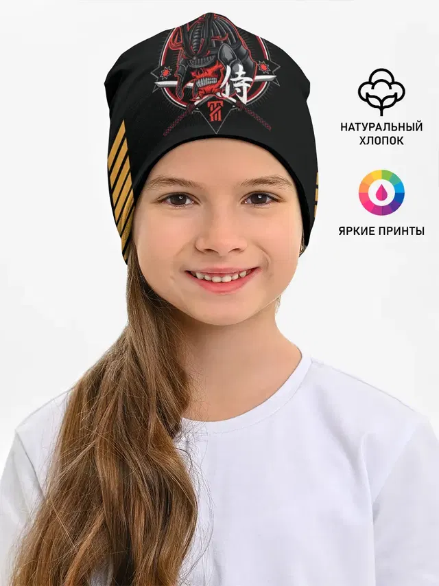 S-Самурай