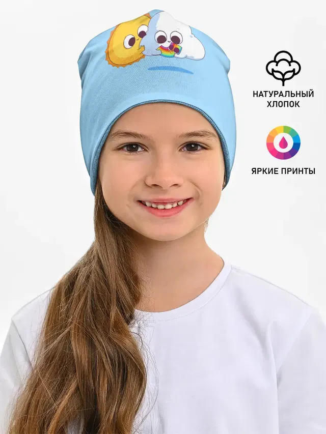 Ребёнок солнца и дождя