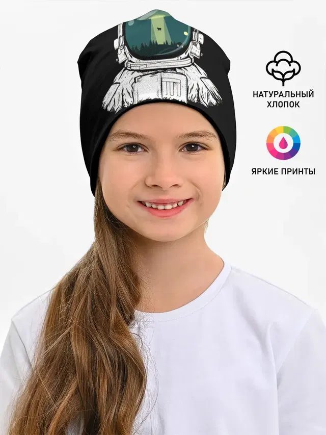 Скафандр с отражением НЛО