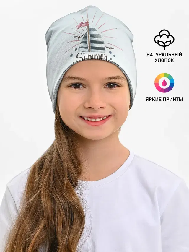 кораблик лето