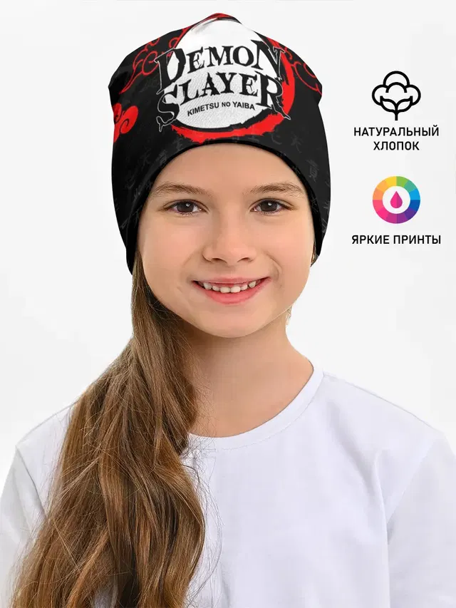 КЛИНОК, РАССЕКАЮЩИЙ ДЕМОНОВ