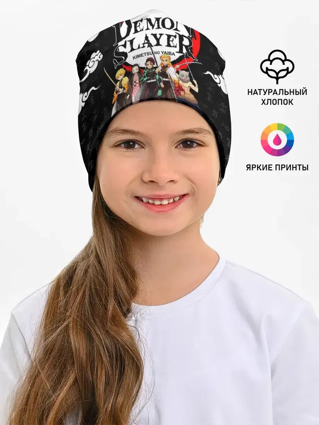 КЛИНОК, РАССЕКАЮЩИЙ ДЕМОНОВ