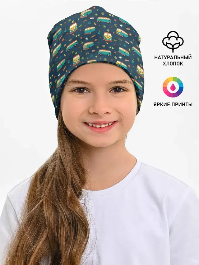 Фургоны хиппи