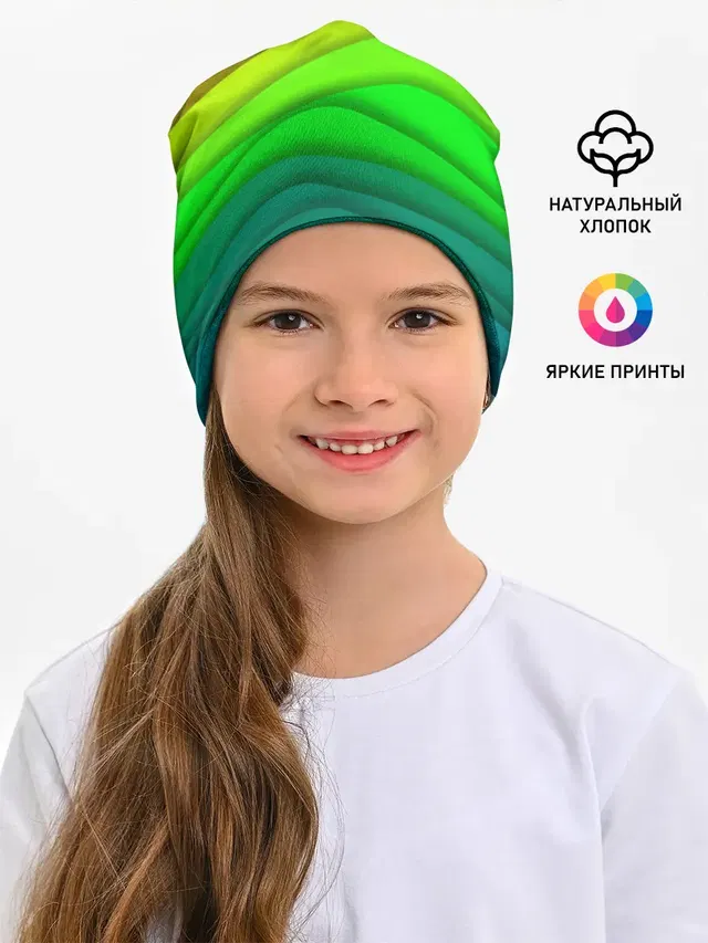 Цветные волны