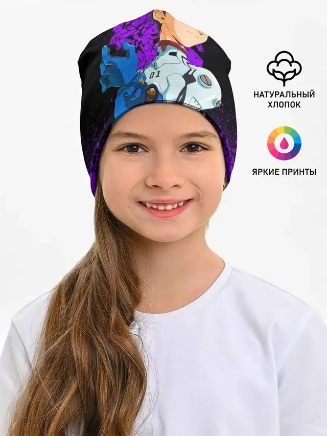 ЕВАНГЕЛИОН