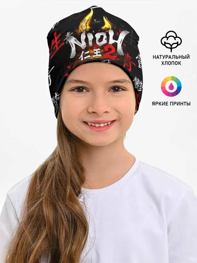 NIOH 2