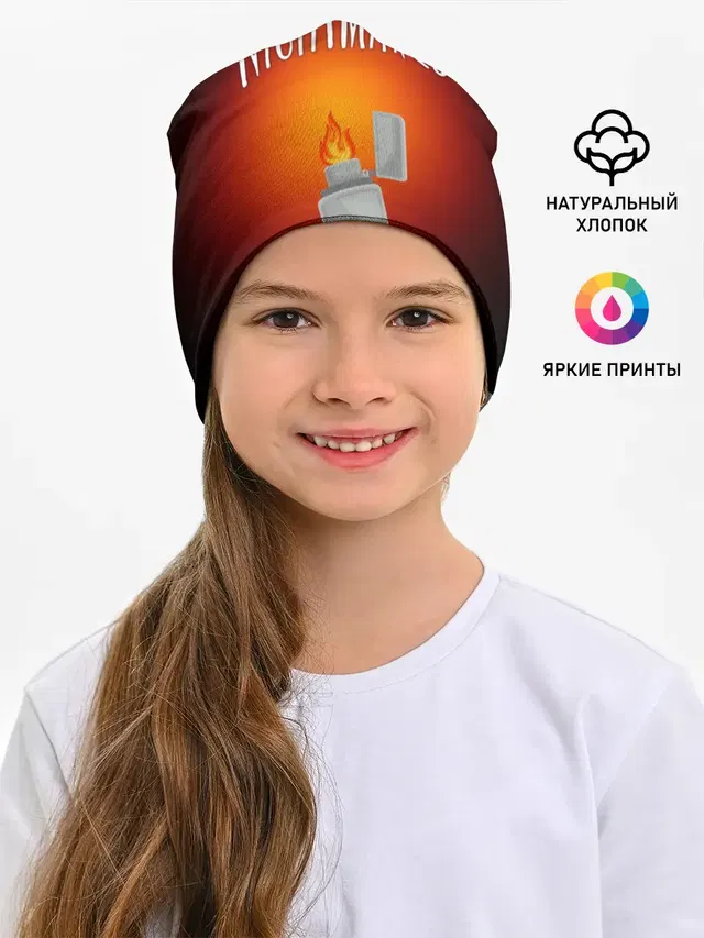Детская шапка с принтом «Flame»