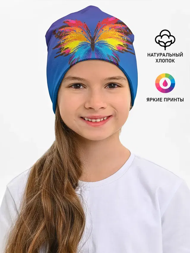 красочная бабочка
