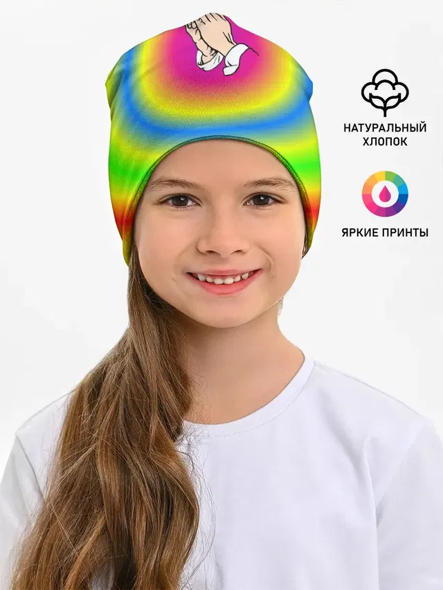 Детская шапка с принтом «Хиппи — bright print»