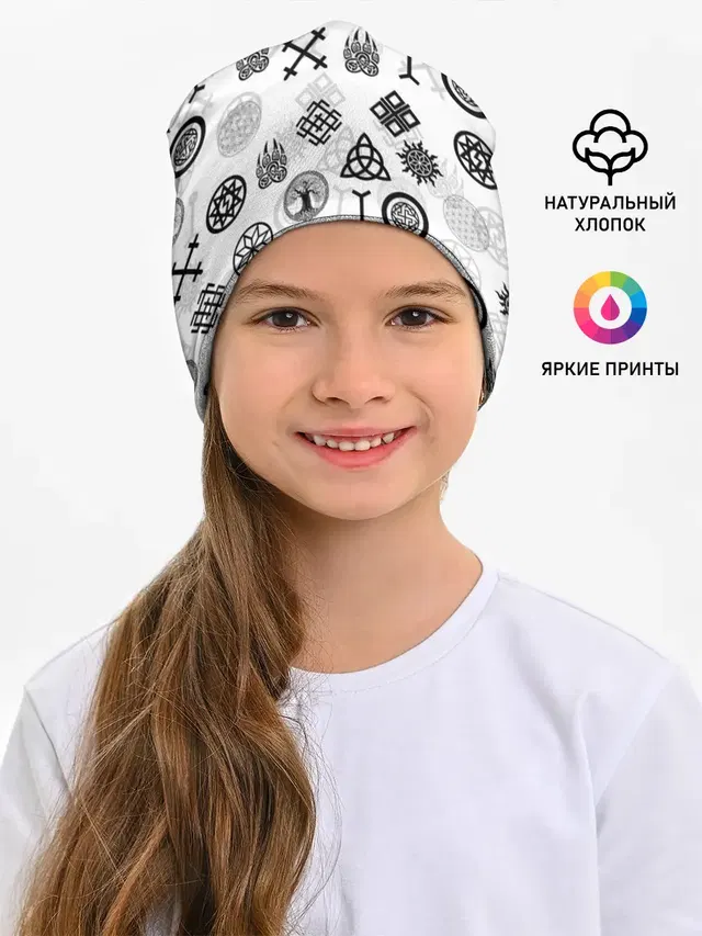 СЛАВЯНСКИЕ РУНЫ