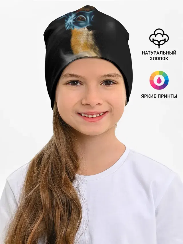 Лиса в маске