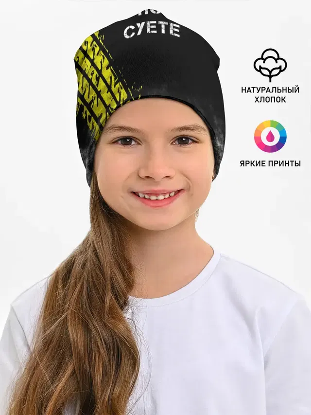 Главный по суете