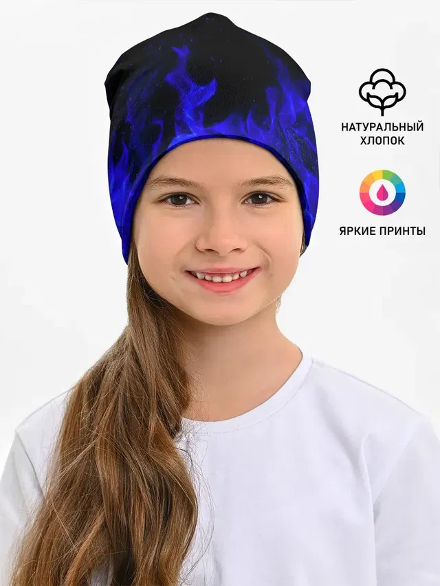 Синий Огонь