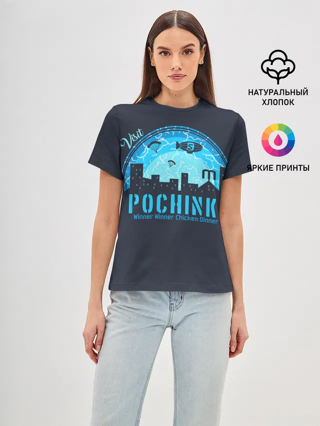 Женская базовая футболка с принтом «ПАБГ — Pochinki»