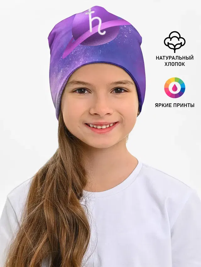 Сатурн