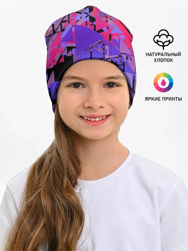 Треугольники