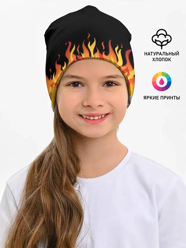 ОГОНЬ И НИЧЕГО ЛИШНЕГО