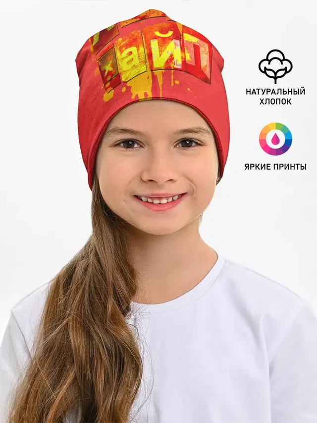 ХИПХАЙП