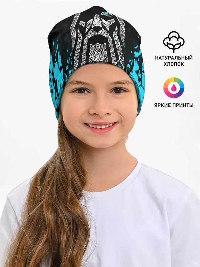 БОГ ОДИН | Узорное лицо