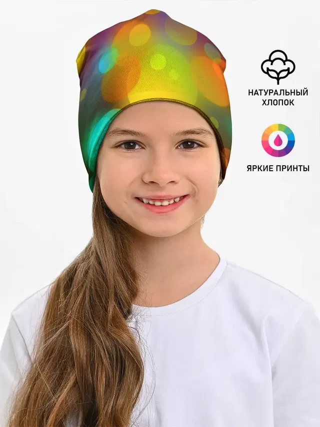 Цветные блики