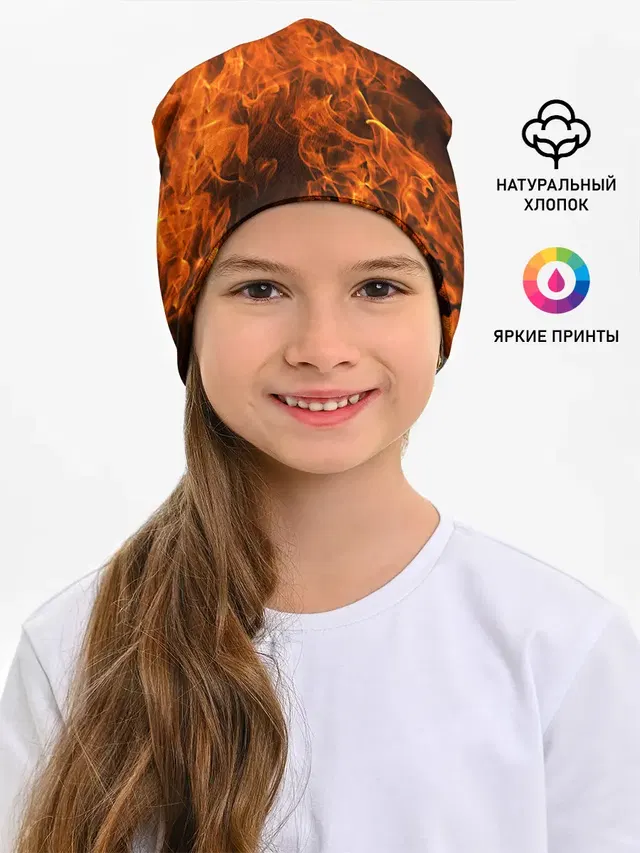 Огонь