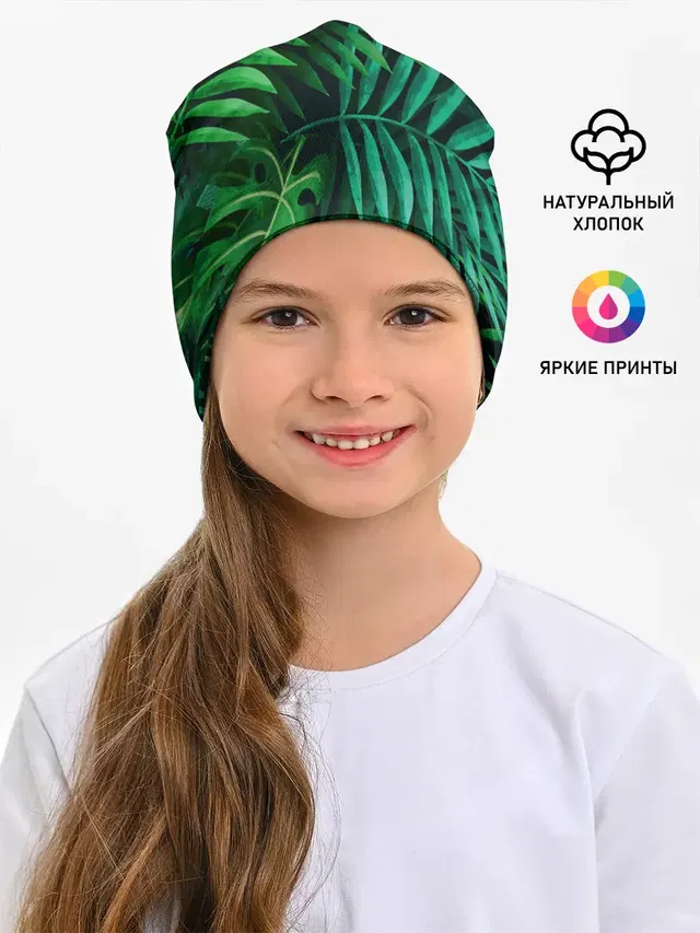 Сочные тропики