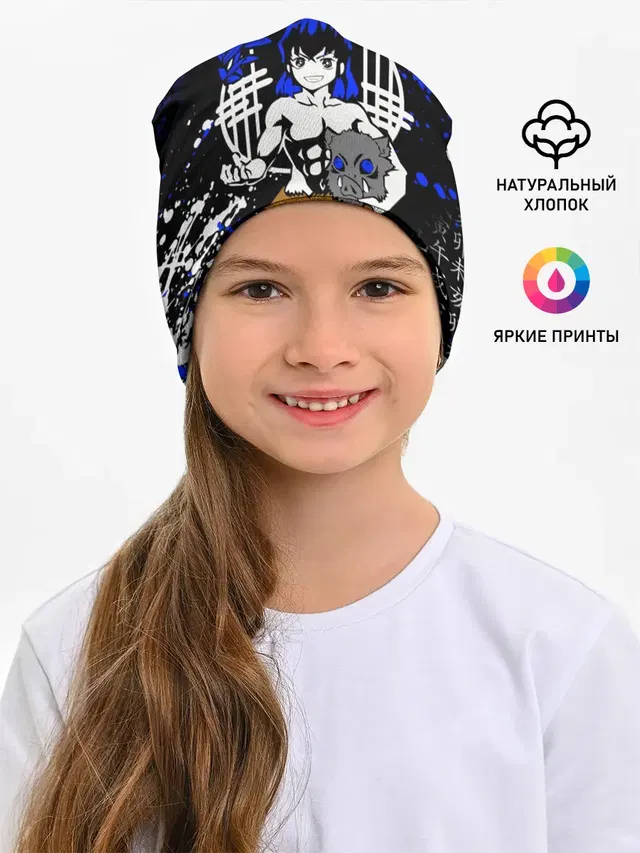 ИНОСКЕ ХАШИБИРА