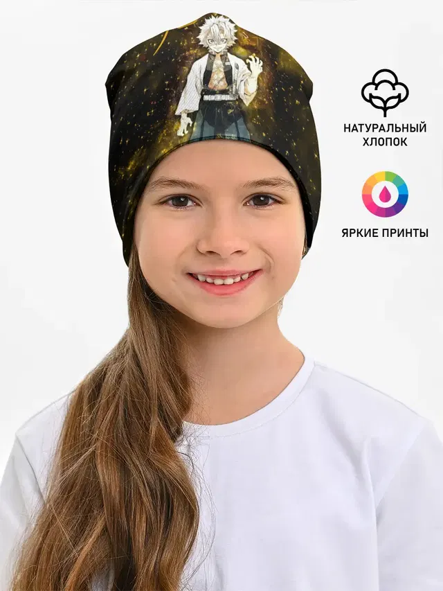 Санеми Шинадзугава Kimetsu no Yaiba