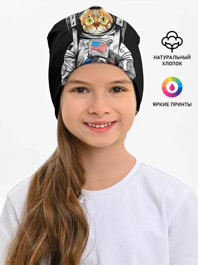 Кот Космонавт
