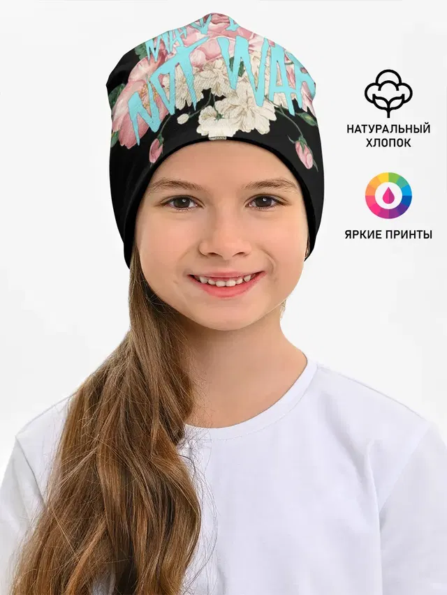 Нет войне.