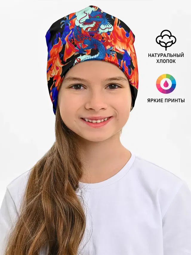 Огненный Дракон