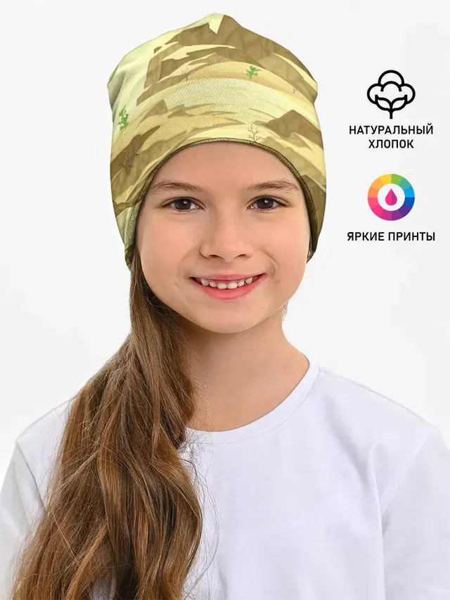 Пустыня