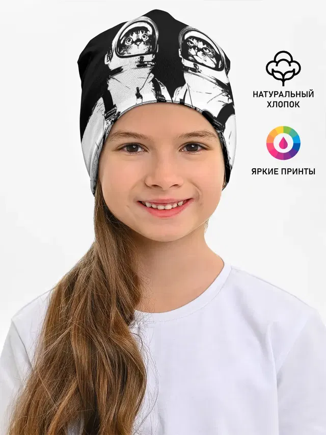 Коты Космонавты